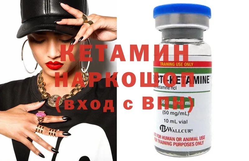 КЕТАМИН ketamine  Майкоп 